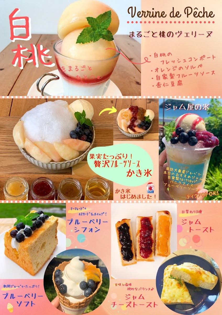 Menu Setouchi Jams Garden-7