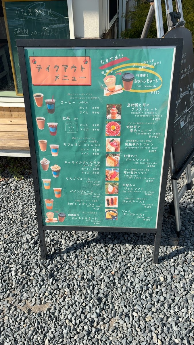 Menu Setouchi Jams Garden-8