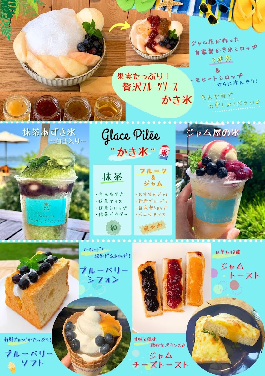 Menu Setouchi Jams Garden-9