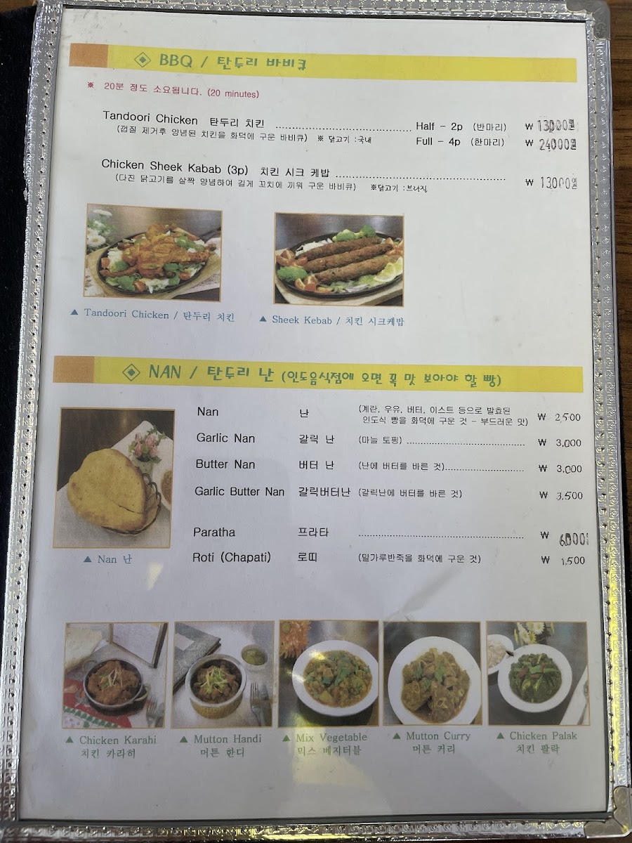 Menu Seven Ways-2