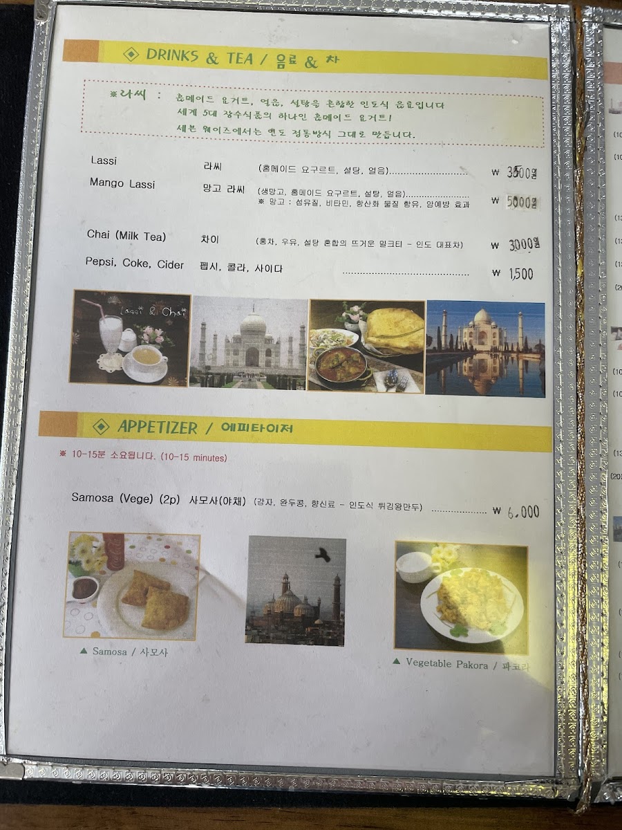 Menu Seven Ways-5