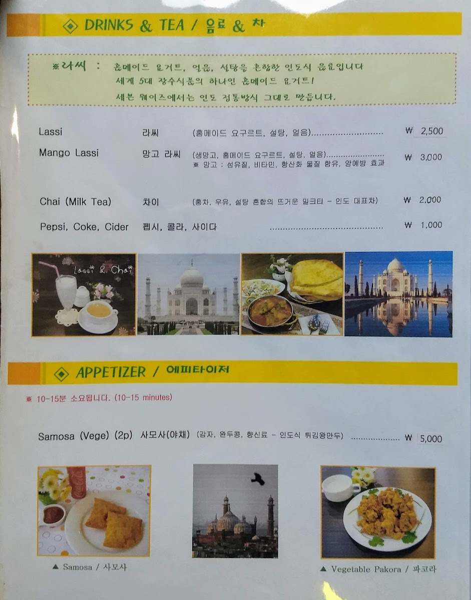 Menu Seven Ways-7