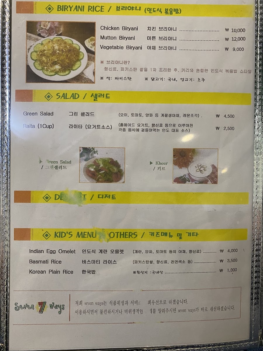 Menu Seven Ways-9