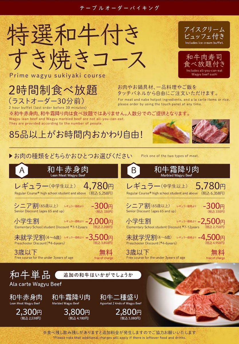 Menu Shabu-Shabu Tongentei-2