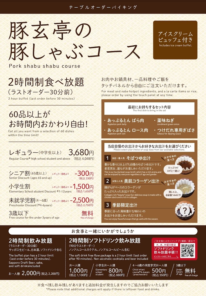 Menu Shabu-Shabu Tongentei-3