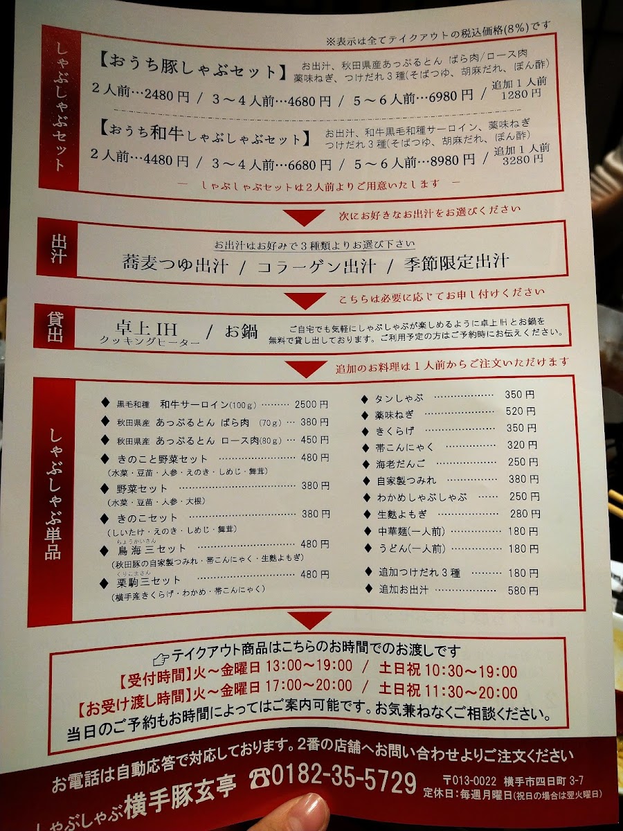 Menu Shabu-Shabu Tongentei-5