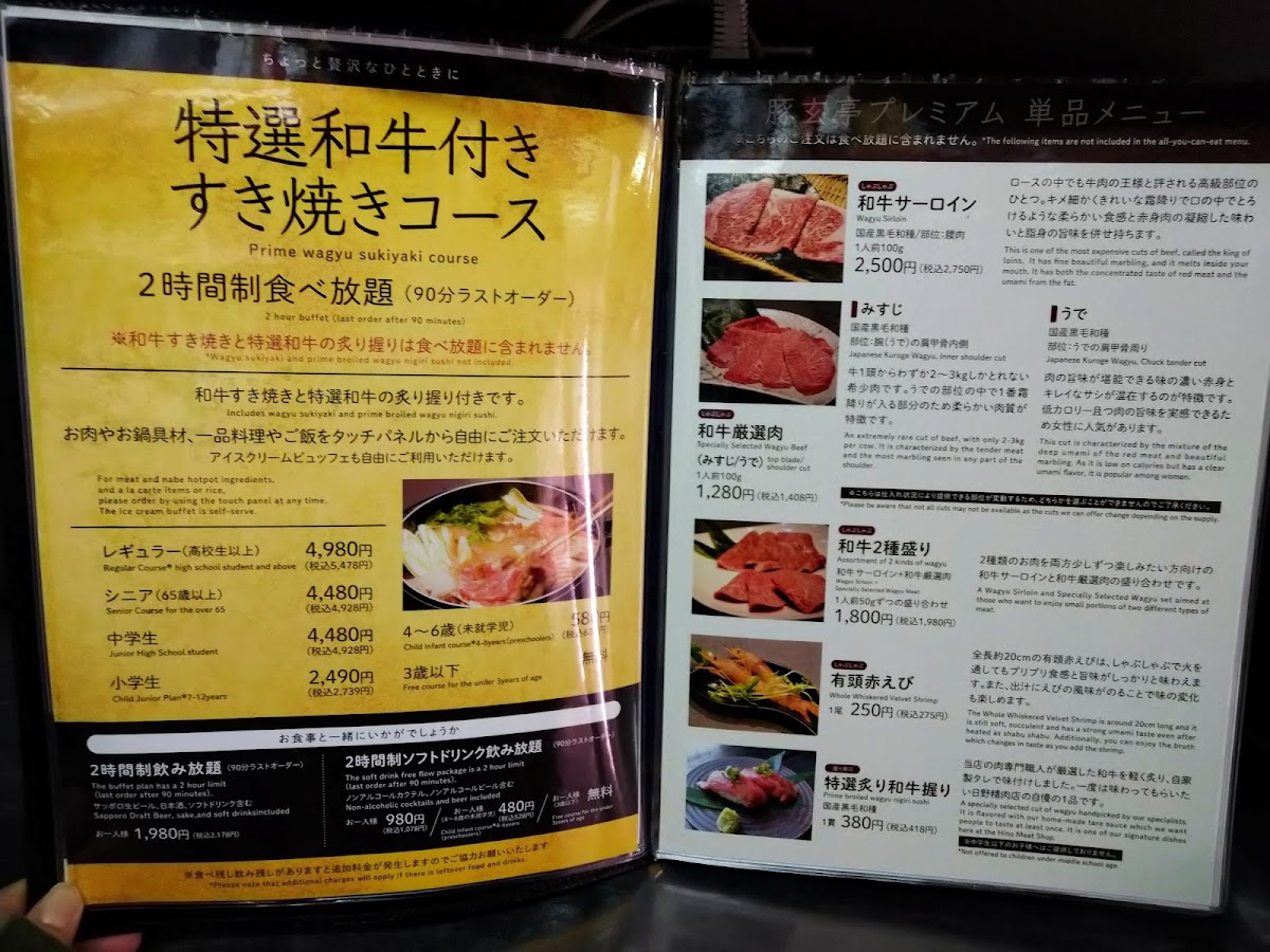 Menu Shabu-Shabu Tongentei-6