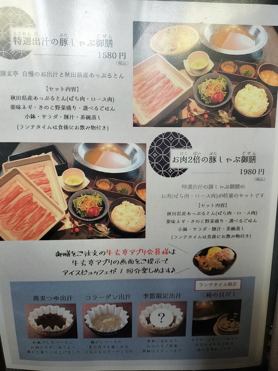 Menu Shabu-Shabu Tongentei-9