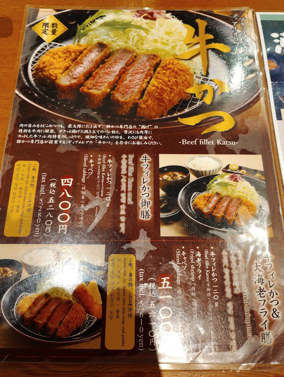 Menu Shabukatsu Katsuki-2