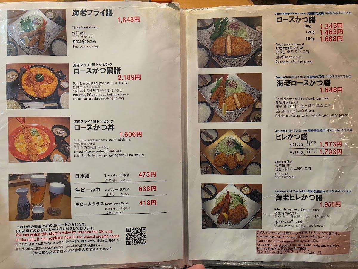 Menu Shabukatsu Katsuki-5