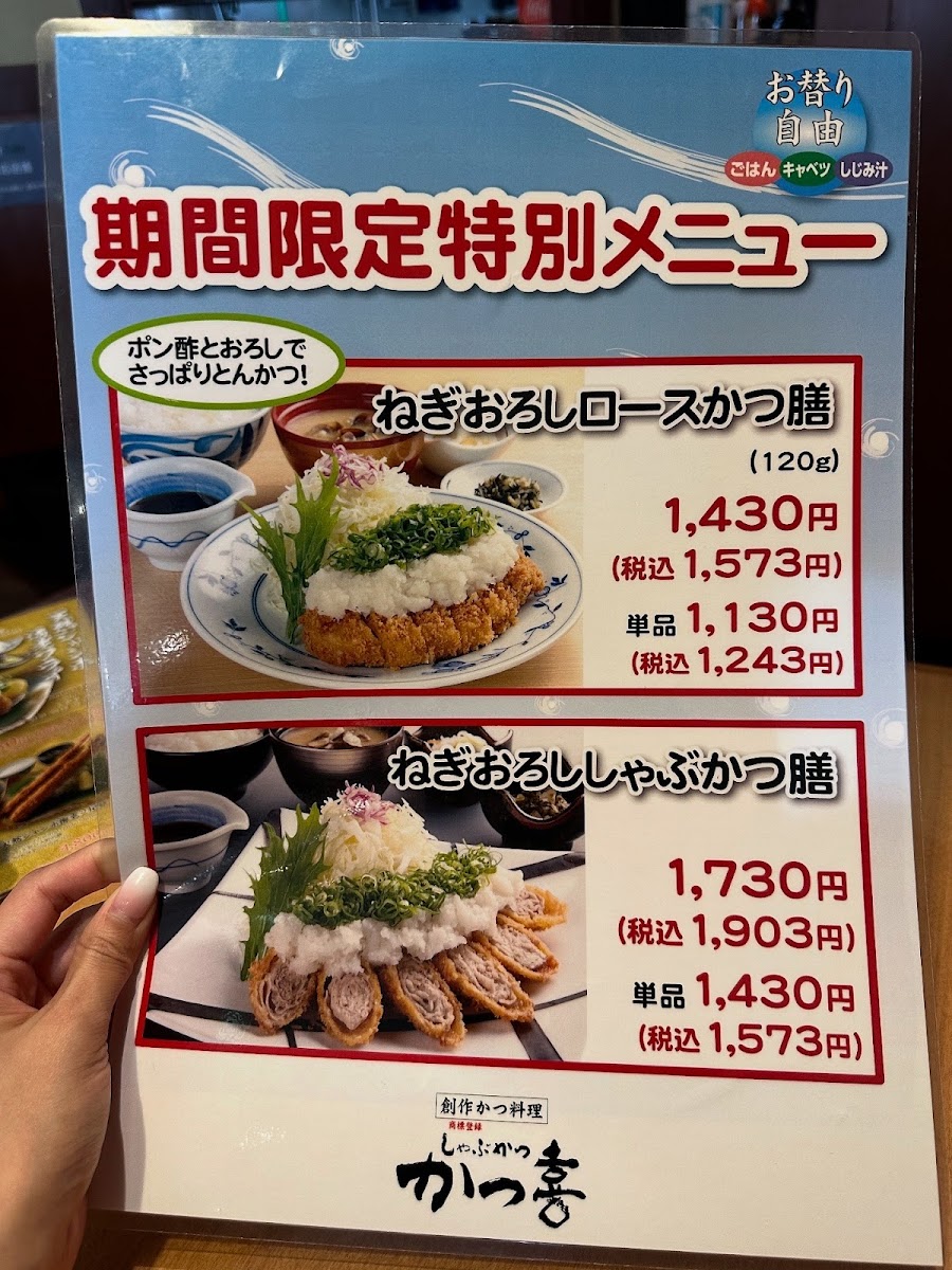 Menu Shabukatsu Katsuki-7