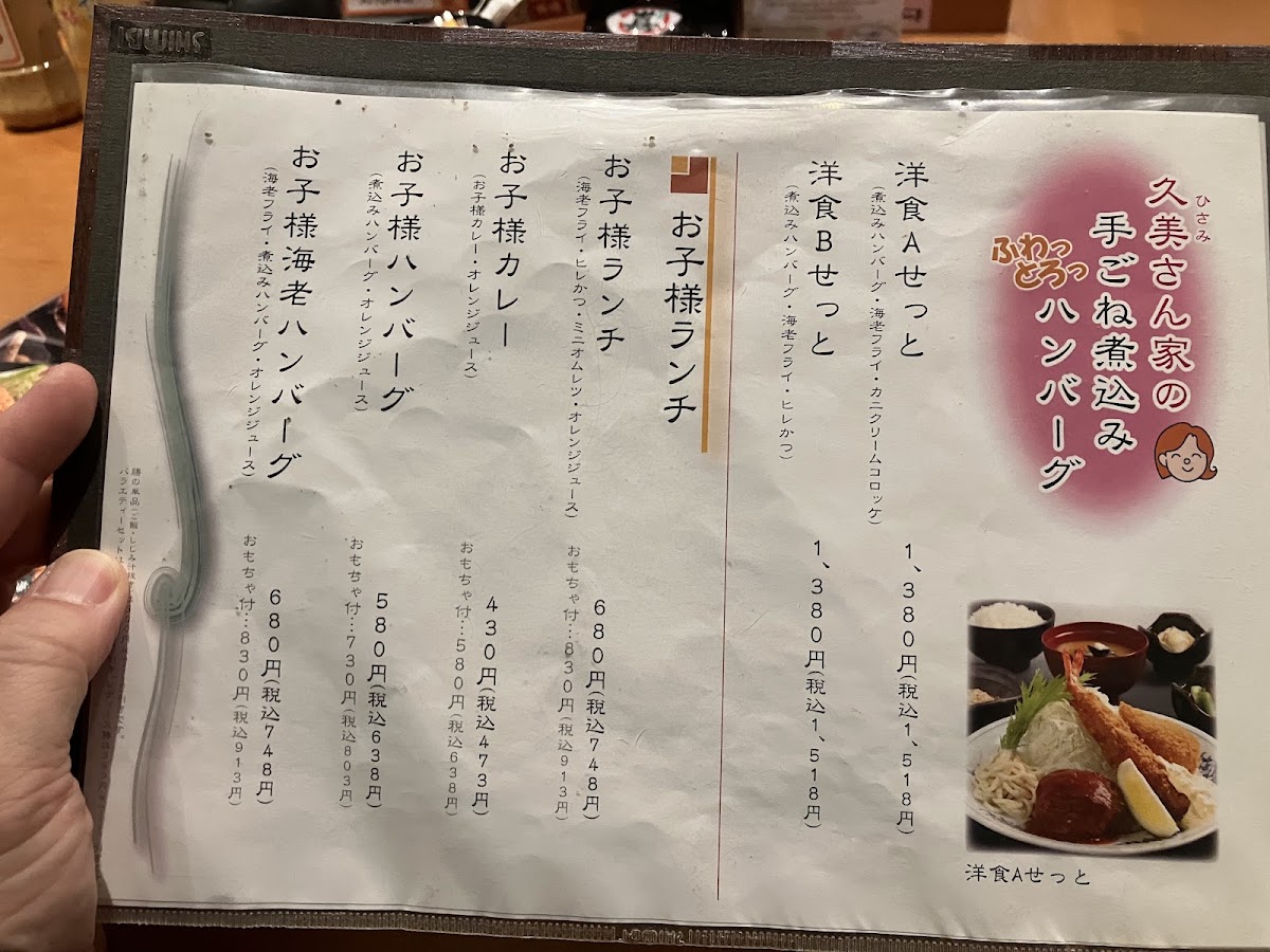 Menu Shabukatsu Katsuki-8