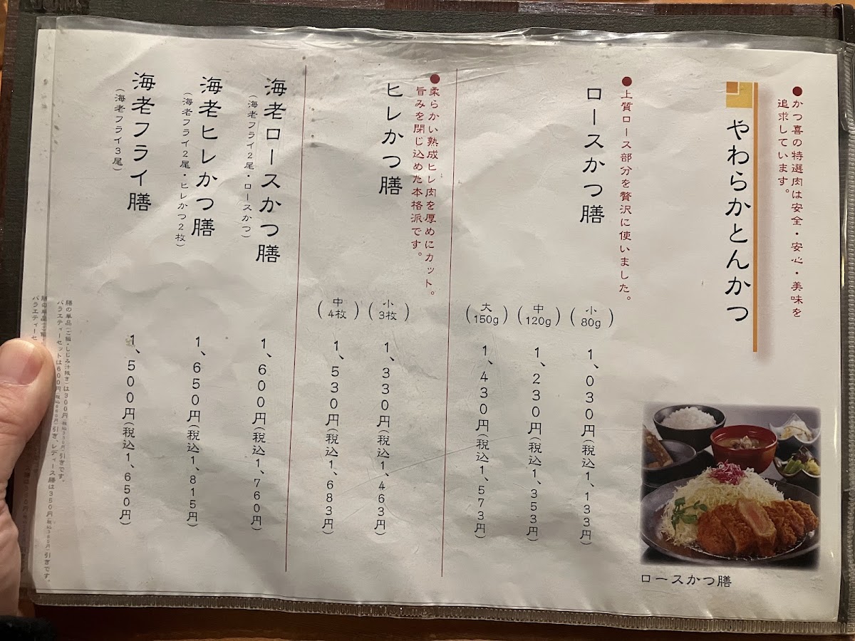 Menu Shabukatsu Katsuki-9