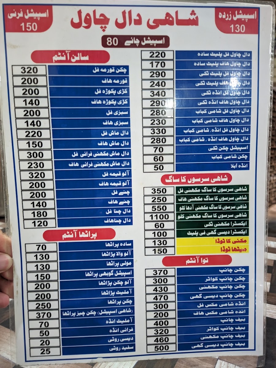 Menu Shahi Daal Chawal Official-1