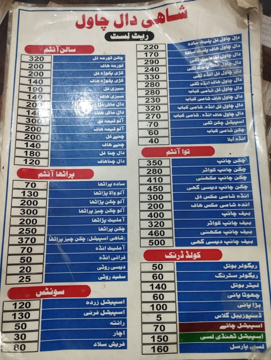 Menu Shahi Daal Chawal Official-2