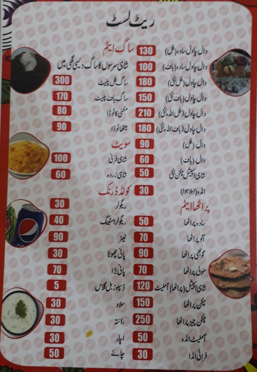 Menu Shahi Daal Chawal Official-3