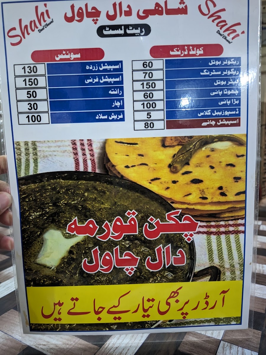 Menu Shahi Daal Chawal Official-4