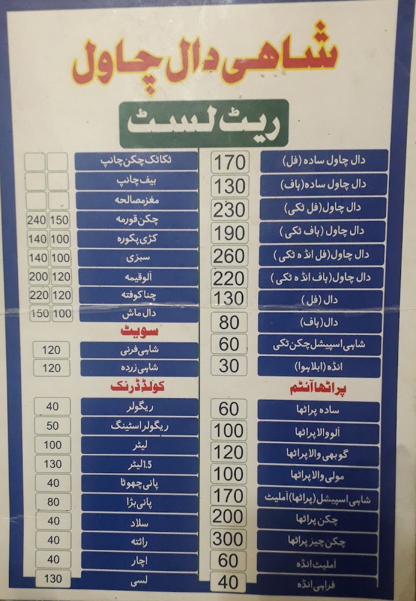 Menu Shahi Daal Chawal Official-5
