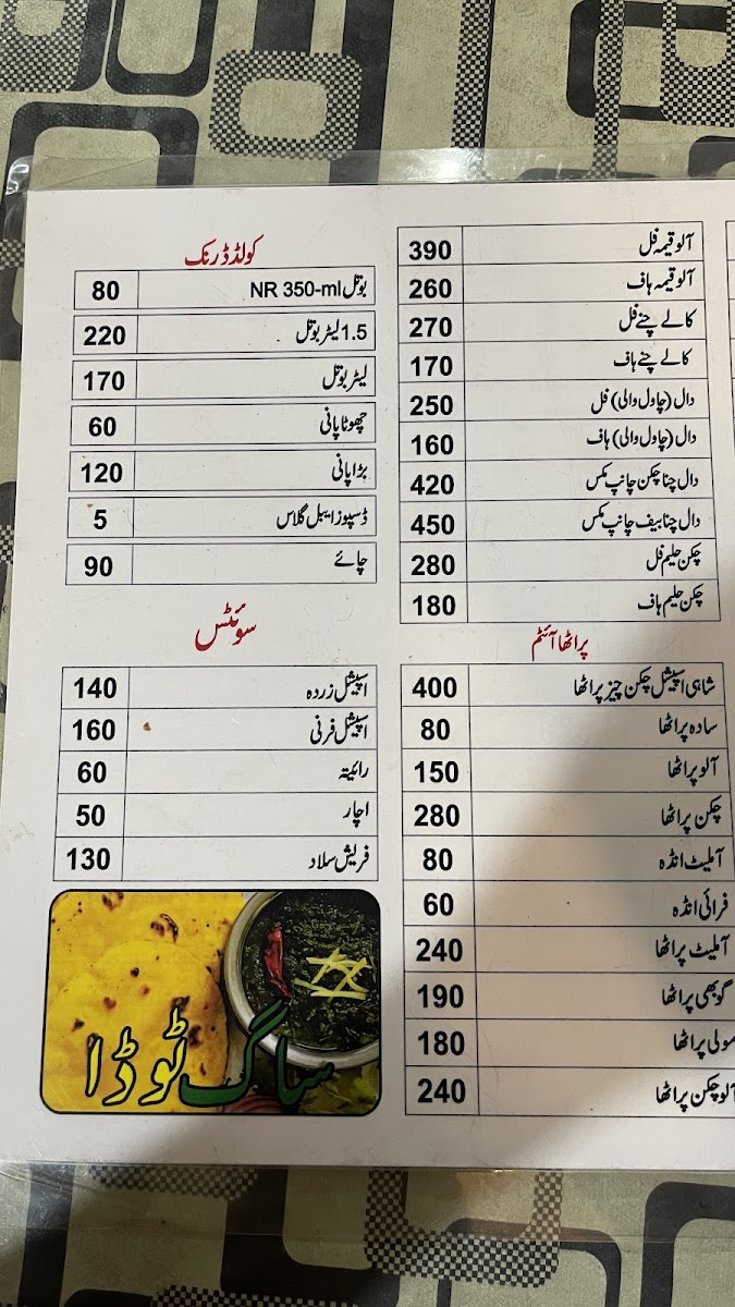 Menu Shahi Daal Chawal Official-7