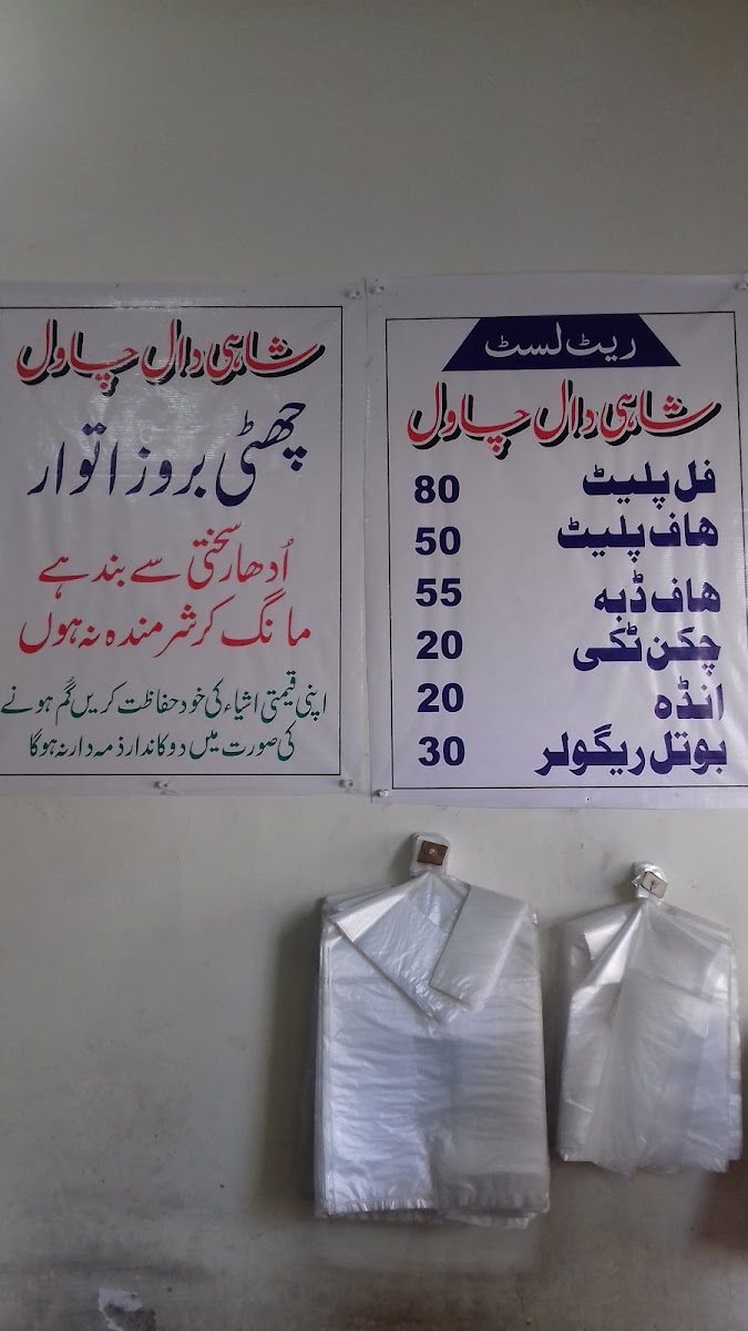 Menu Shahi Daal Chawal Official-8