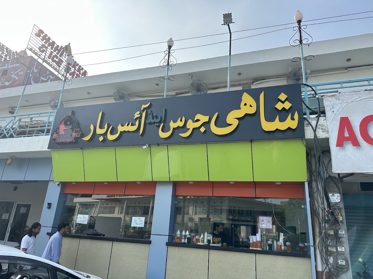 Shahi Tikka