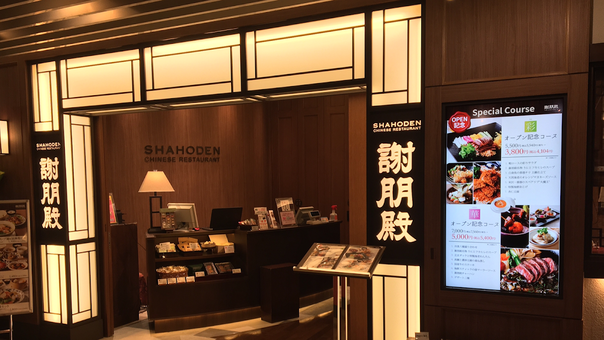 Shahoden Hashimoto Miwiten
