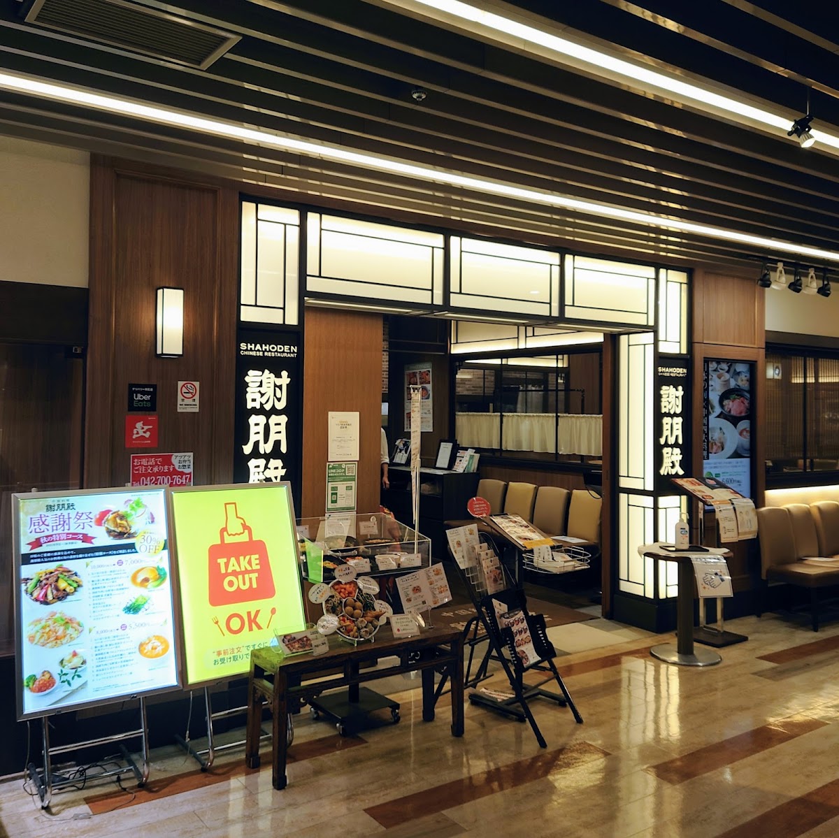 Shahoden Hashimoto Miwiten-3