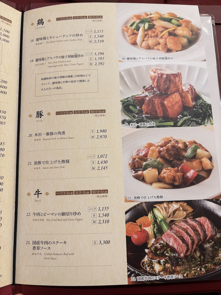 Menu Shahoden Hashimoto Miwiten-10