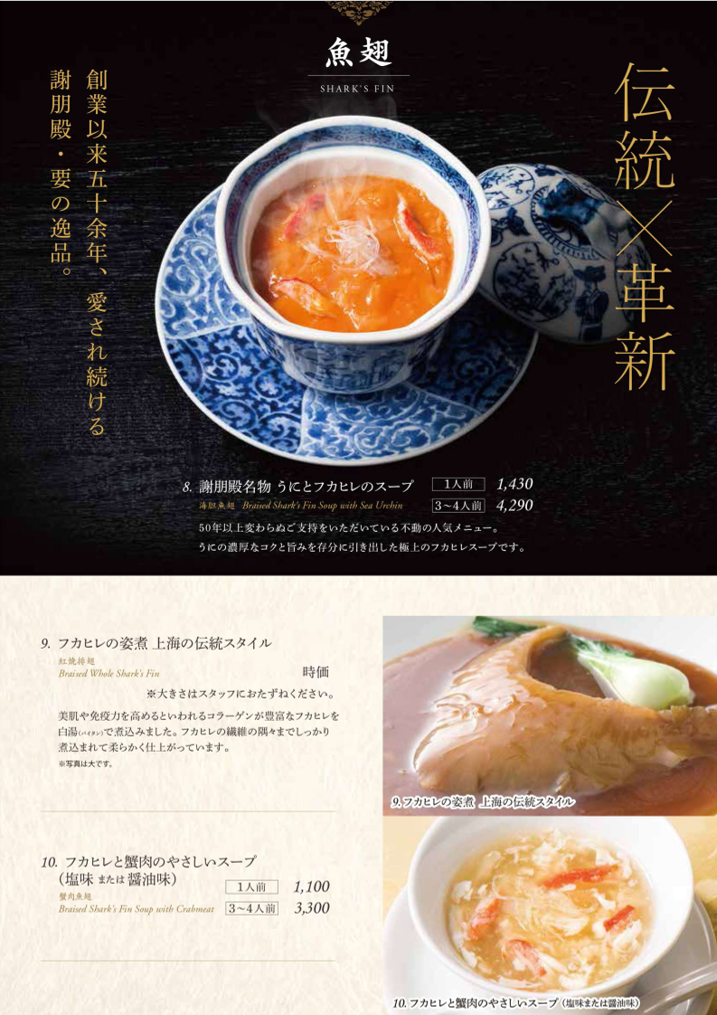 Menu Shahoden Hashimoto Miwiten-5