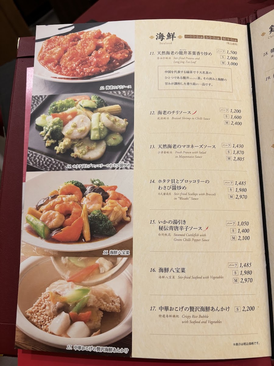 Menu Shahoden Hashimoto Miwiten-9