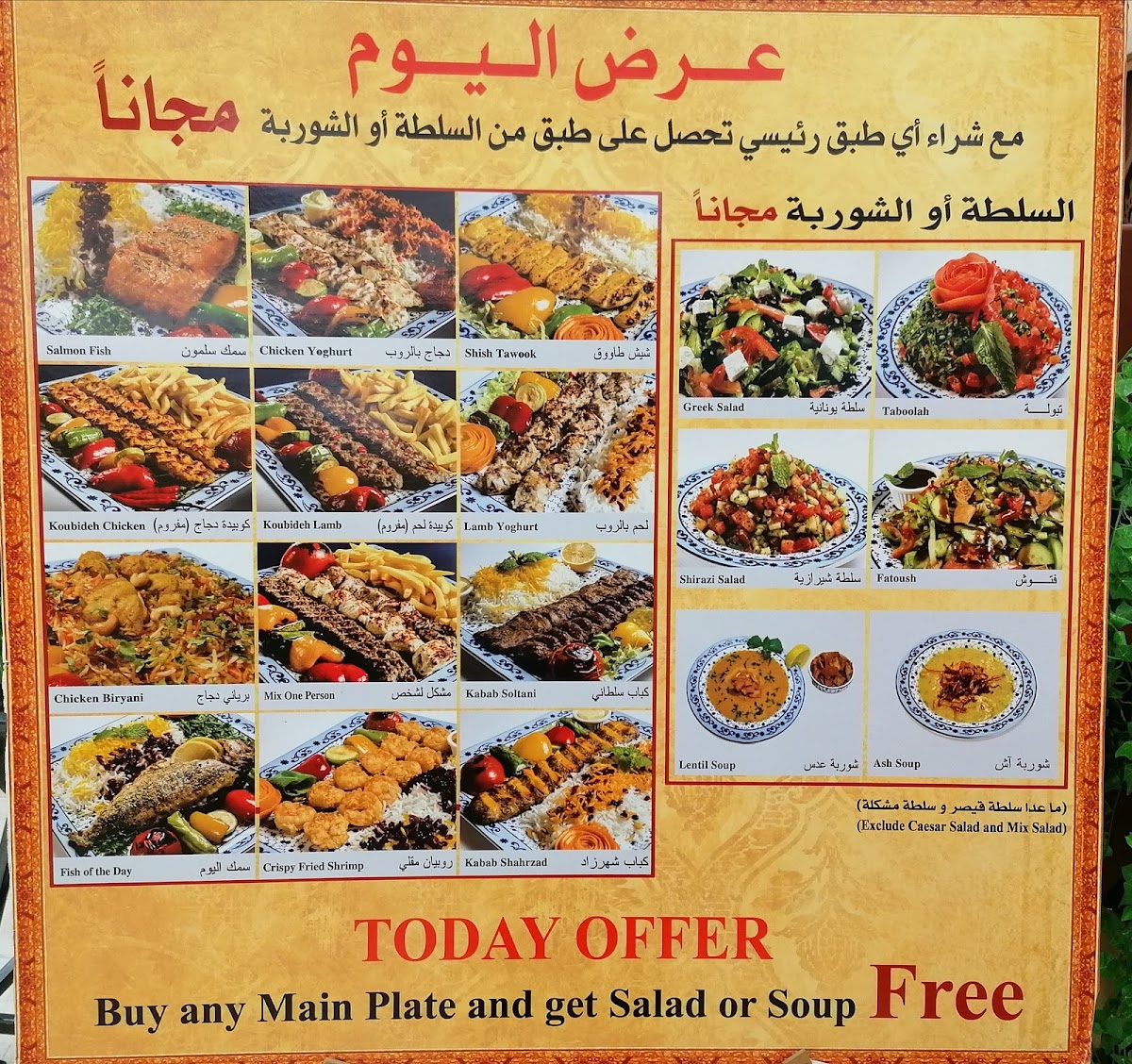 Menu Shahryar Restaurant - Branch.1-1