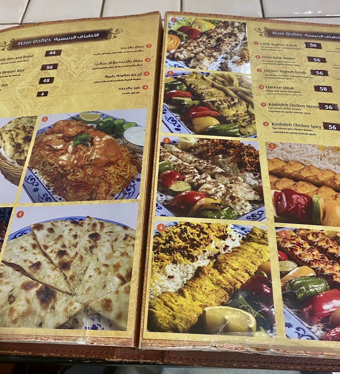 Menu Shahryar Restaurant - Branch.1-4