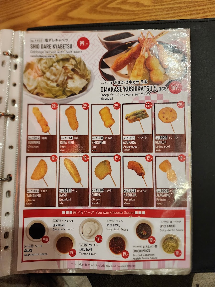Menu Shakariki432' เลียบทางด่วนรามอินทรา-5
