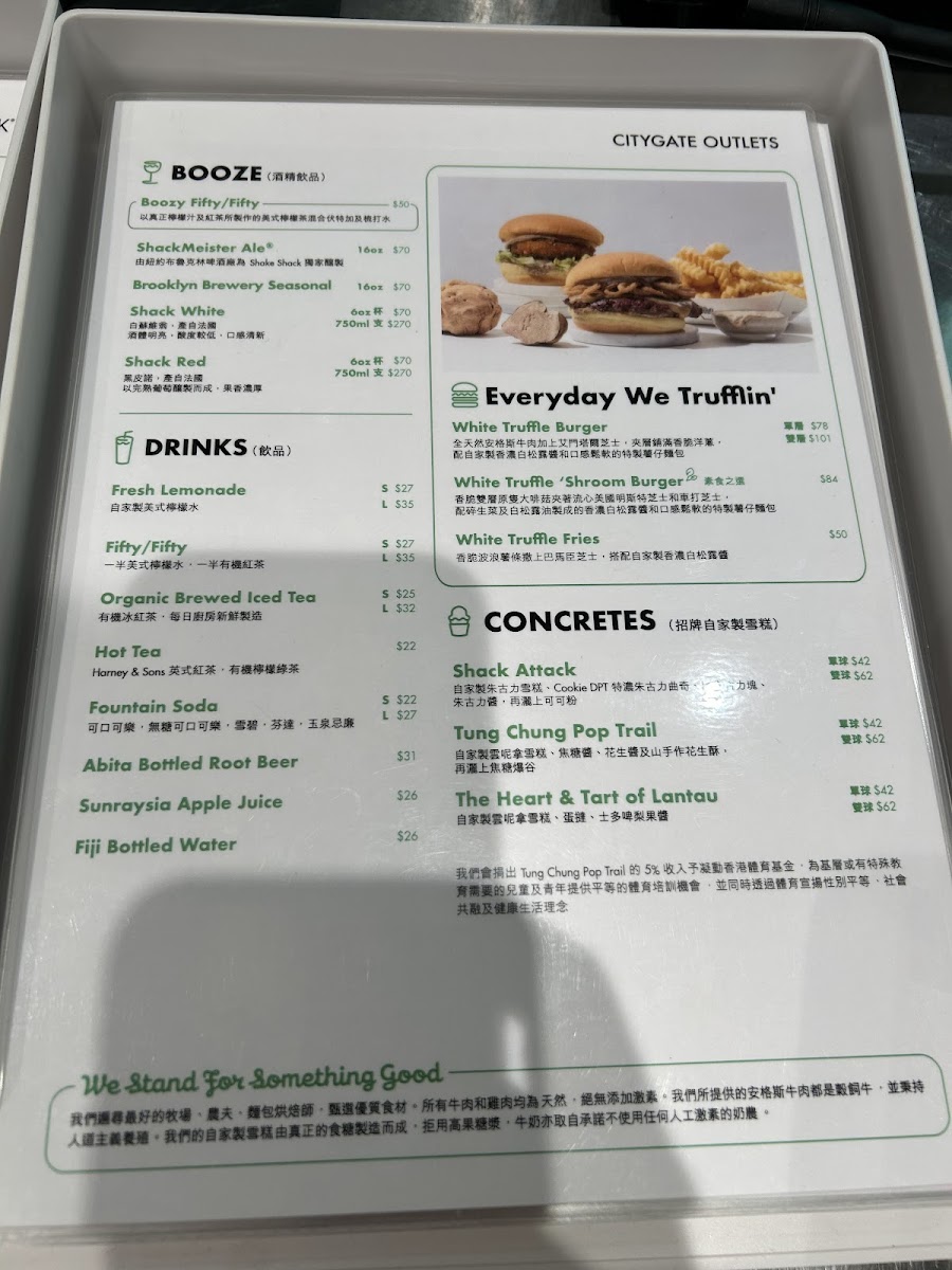 Menu Shake Shack (Citygate)-10