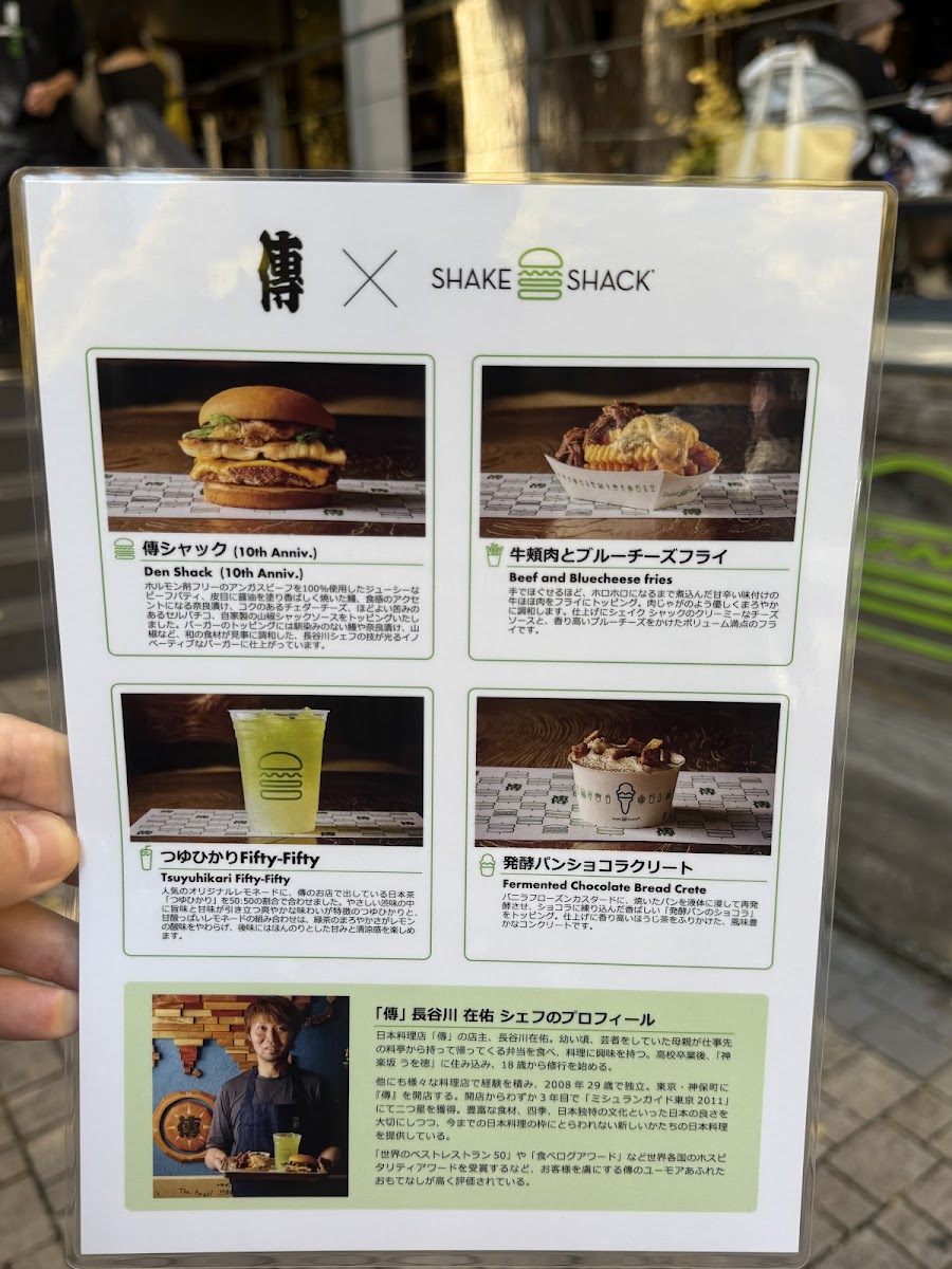 Menu Shake Shack Gaien-4