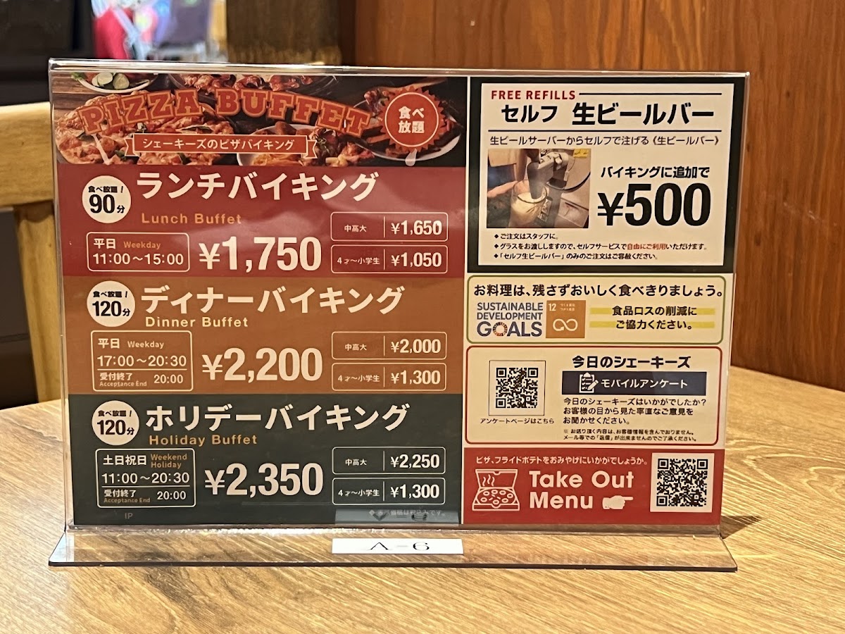 Menu Shakey's-2