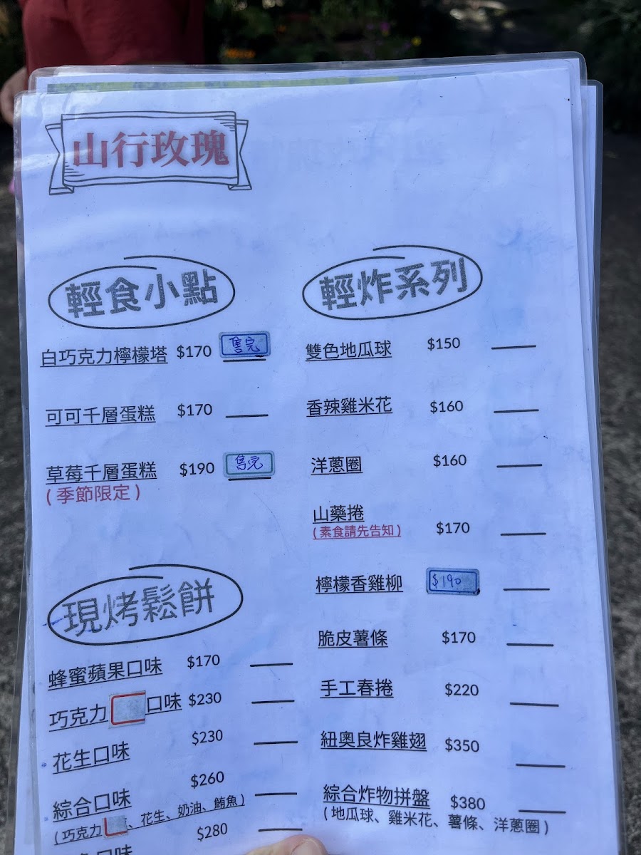 Menu Shan Xing Rose Cafe-3