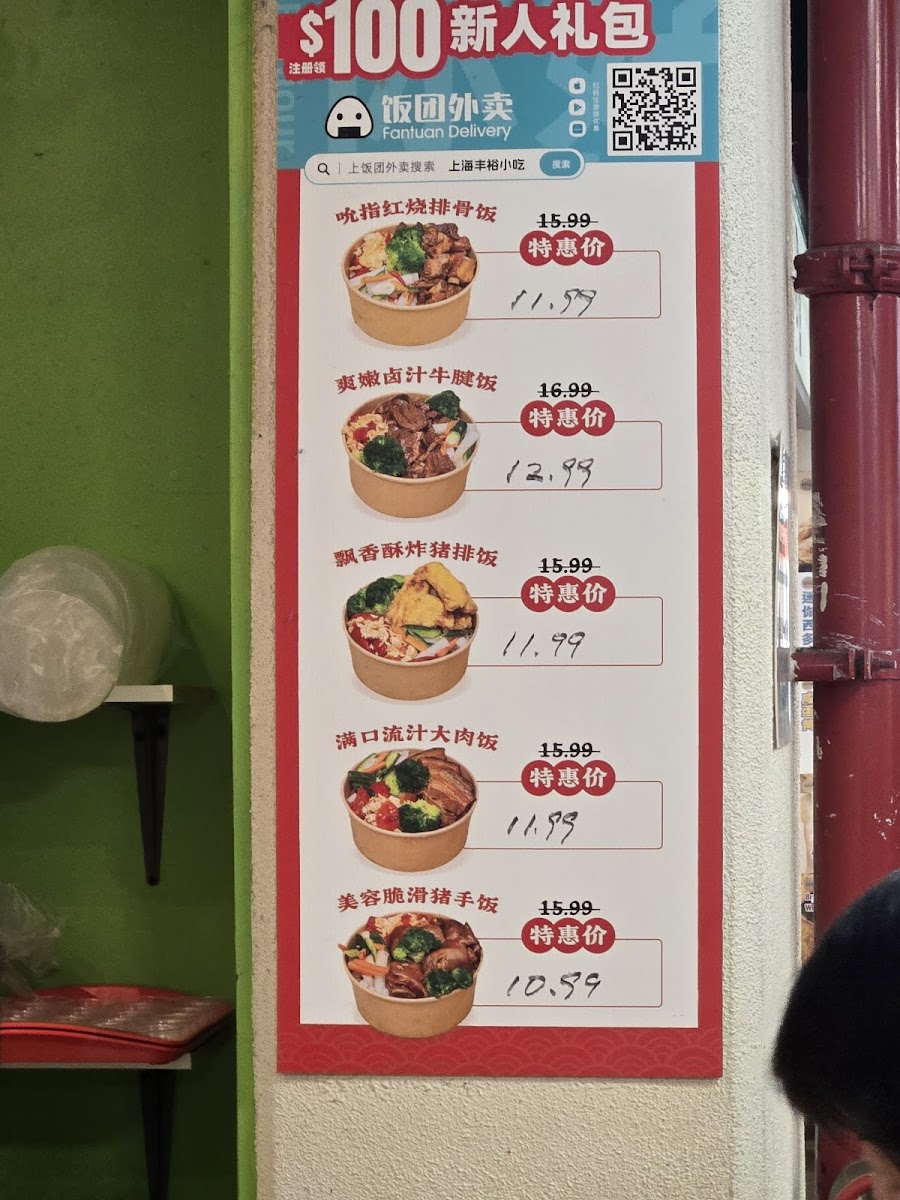 Menu Shanghai Fortune Cuisine-7
