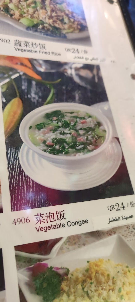 Menu Shanghai Garden @ City Center Doha Mall-5