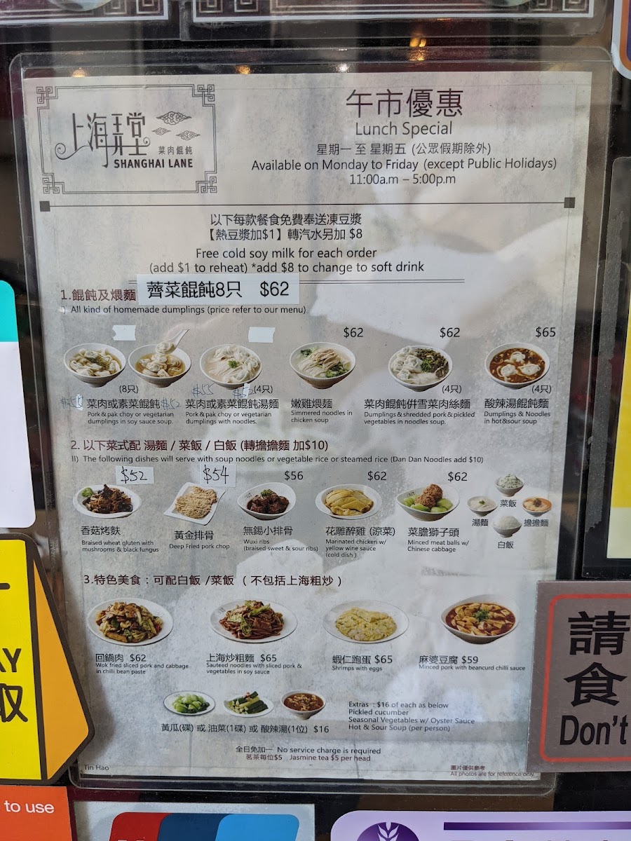 Menu Shanghai Lane-10