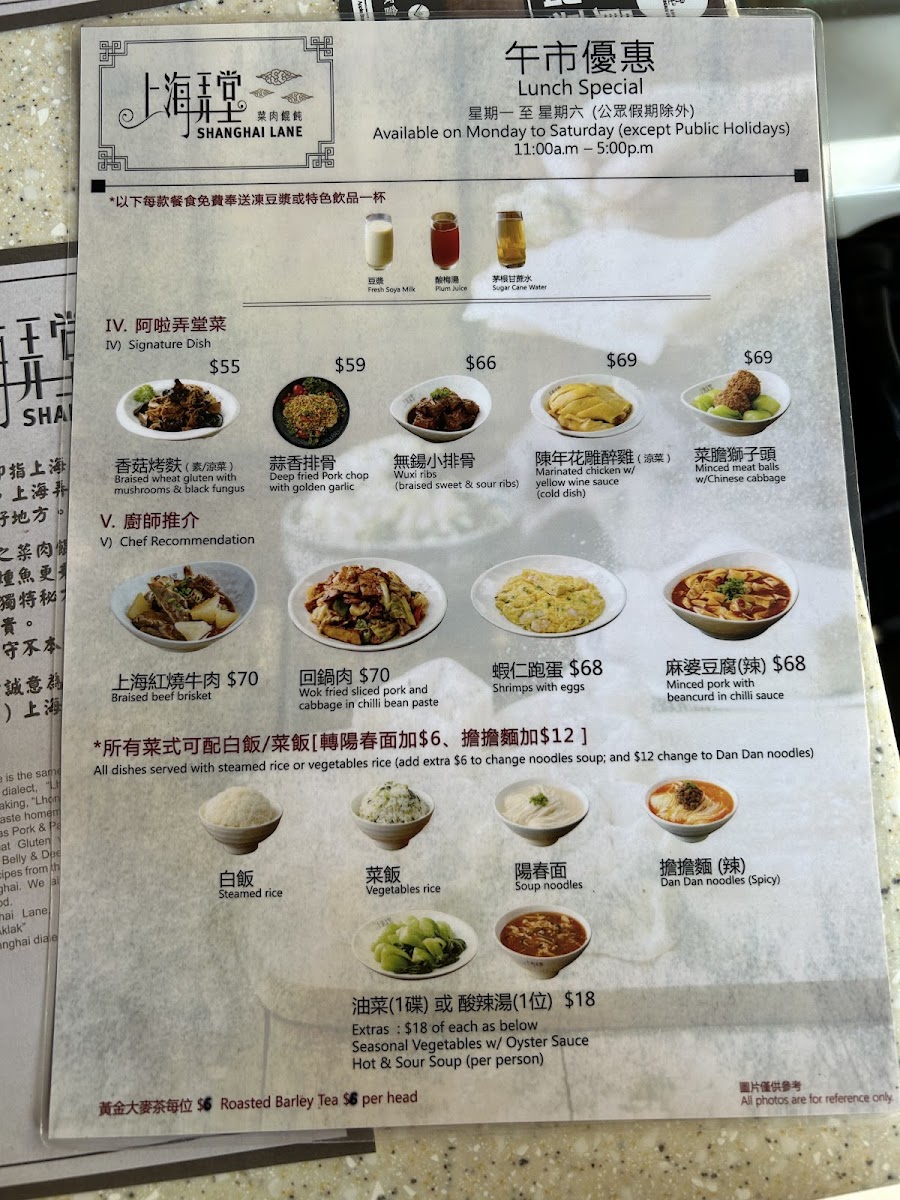 Menu Shanghai Lane-2