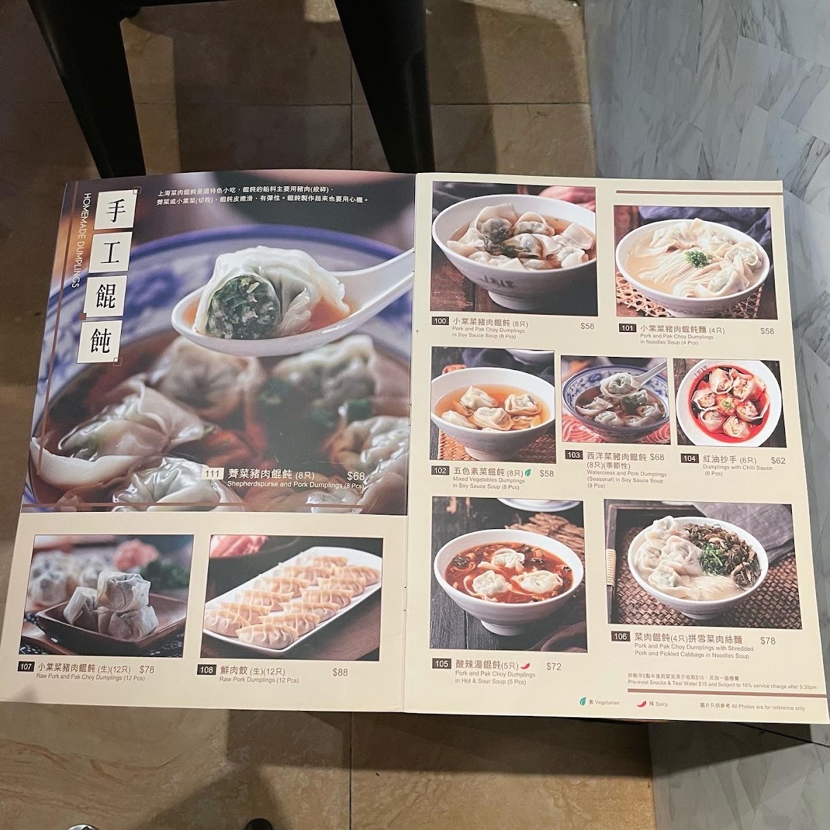 Menu Shanghai Lane-5