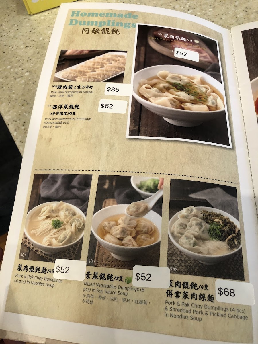 Menu Shanghai Lane-8