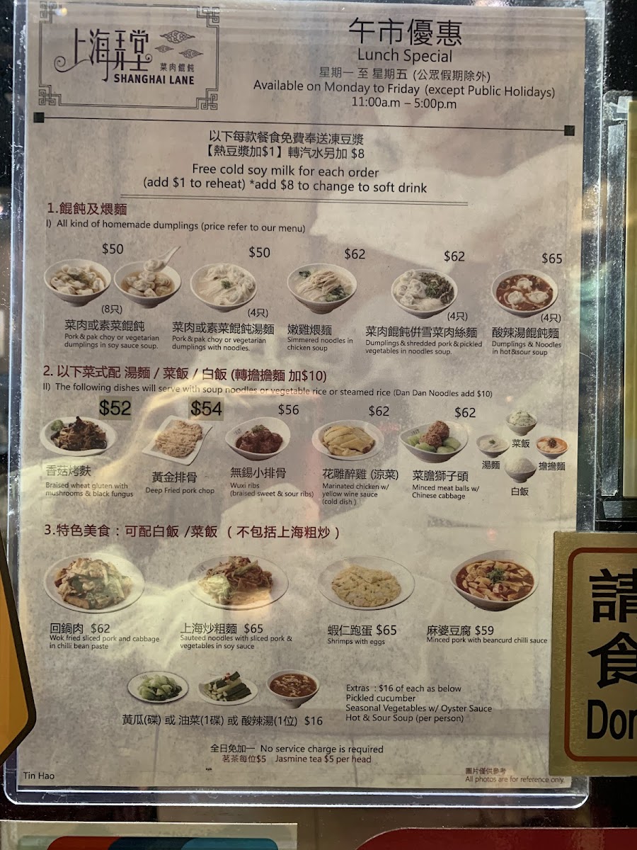 Menu Shanghai Lane-9