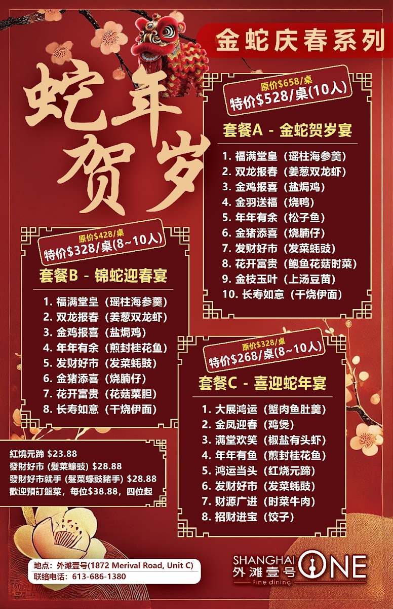 Menu Shanghai One Fine Dining 外滩壹号-1