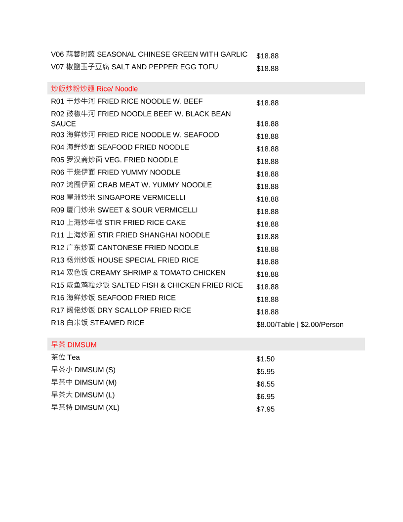 Menu Shanghai One Fine Dining 外滩壹号-10