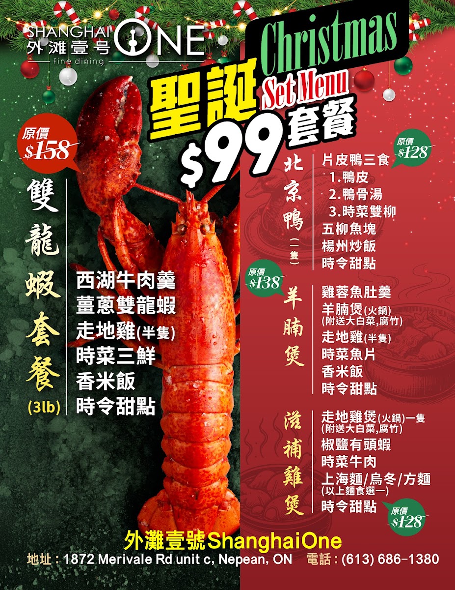 Menu Shanghai One Fine Dining 外滩壹号-5