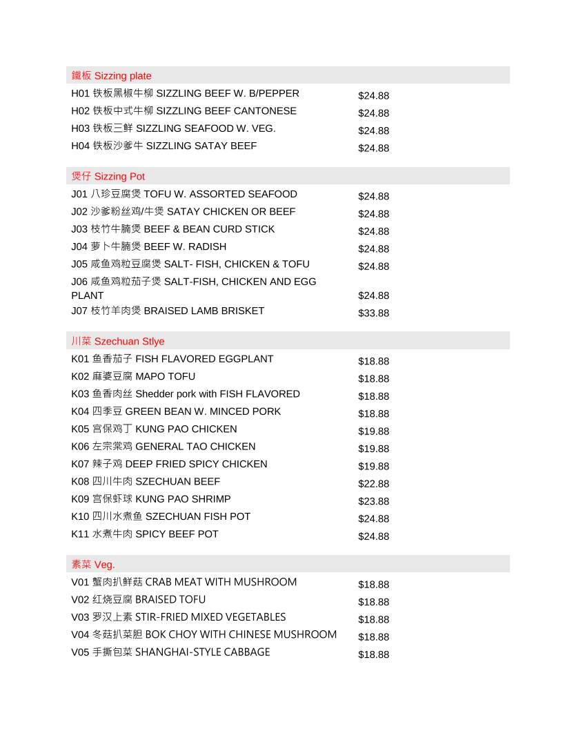 Menu Shanghai One Fine Dining 外滩壹号-6