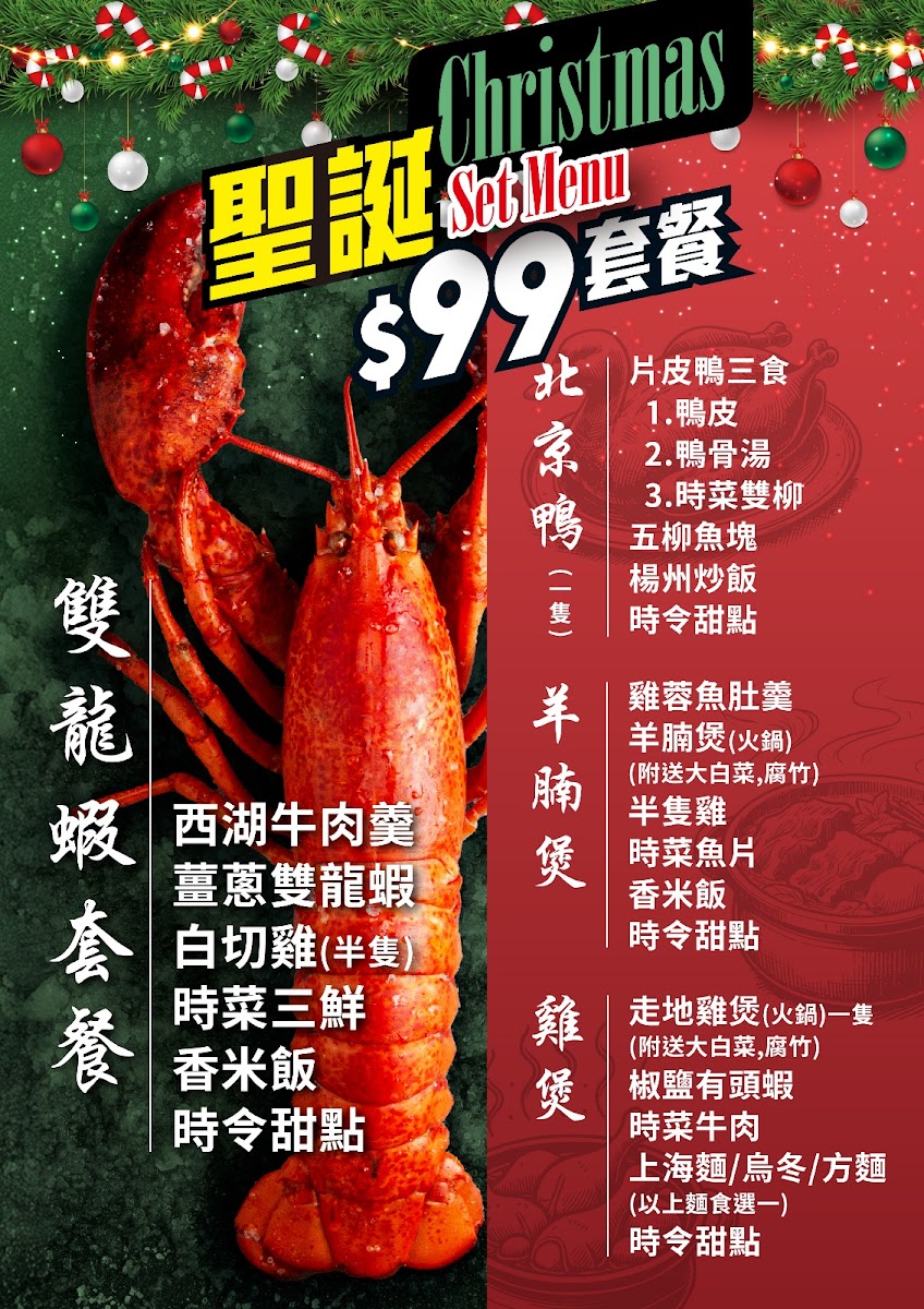 Menu Shanghai One Fine Dining 外滩壹号-8