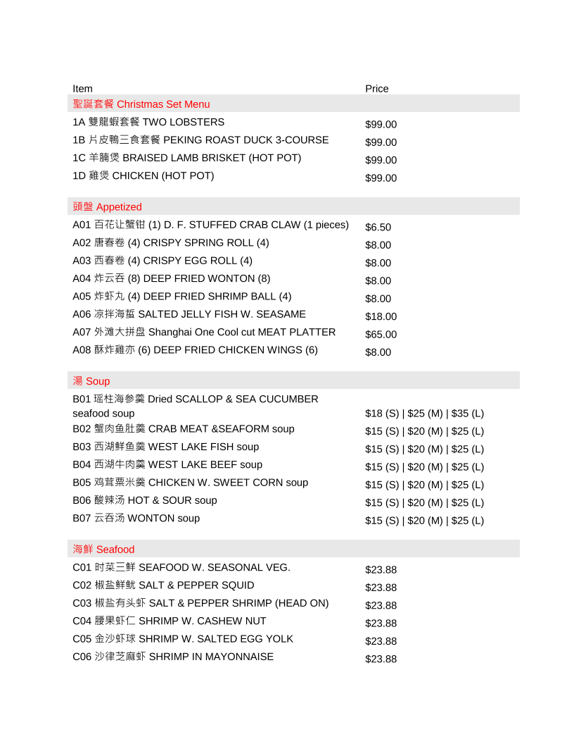 Menu Shanghai One Fine Dining 外滩壹号-9